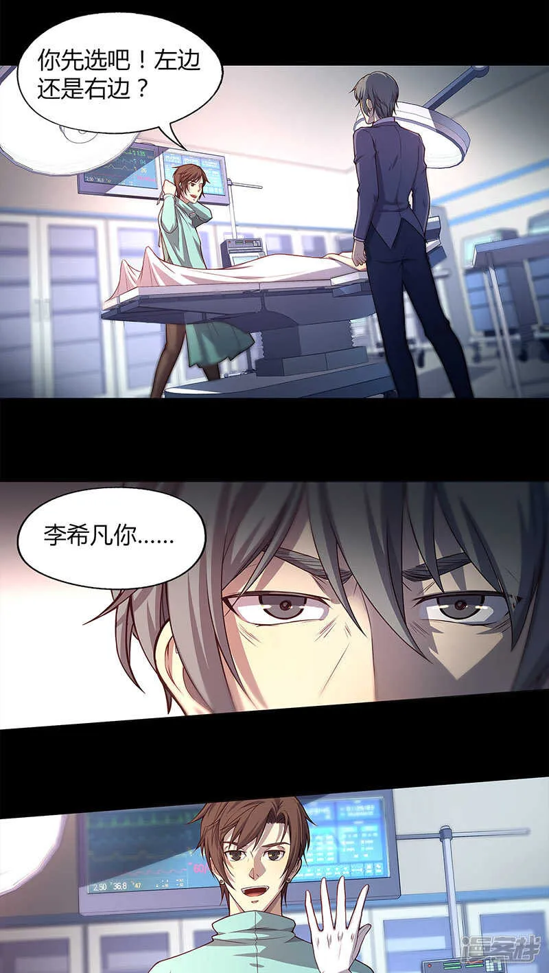 第81话 第15页