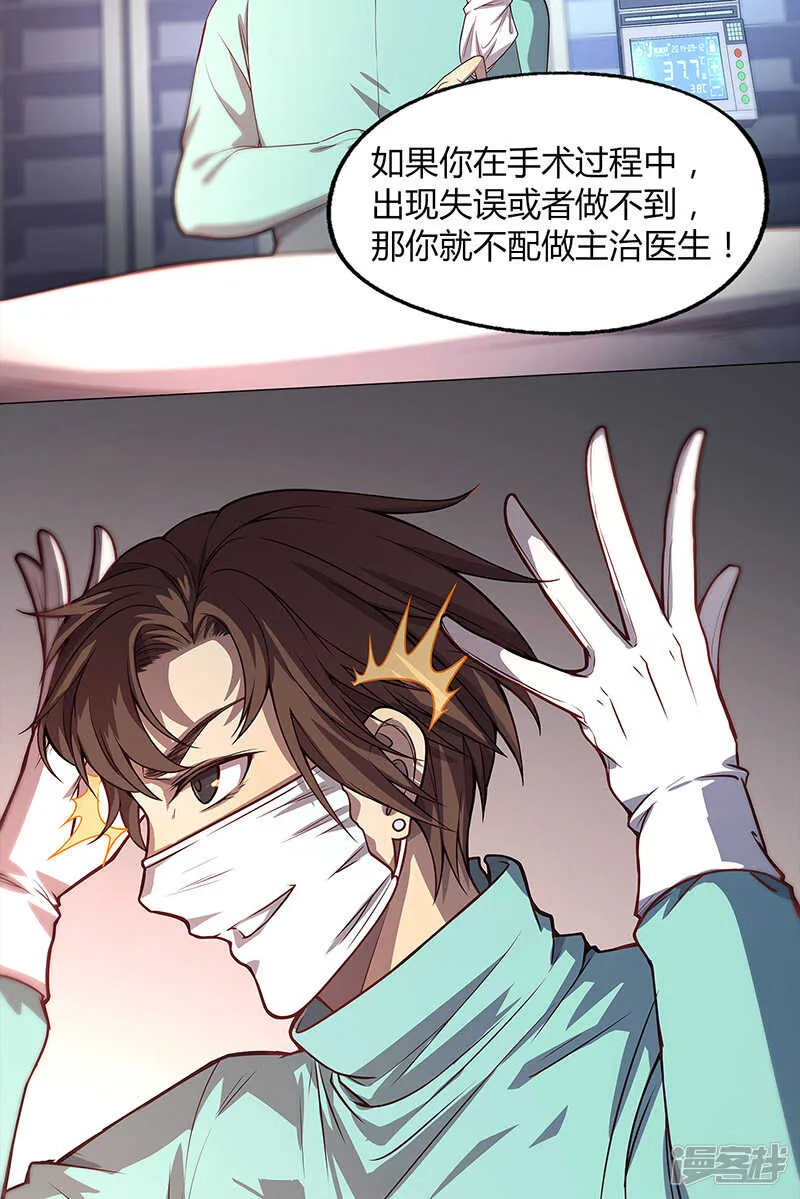 第81话 第16页