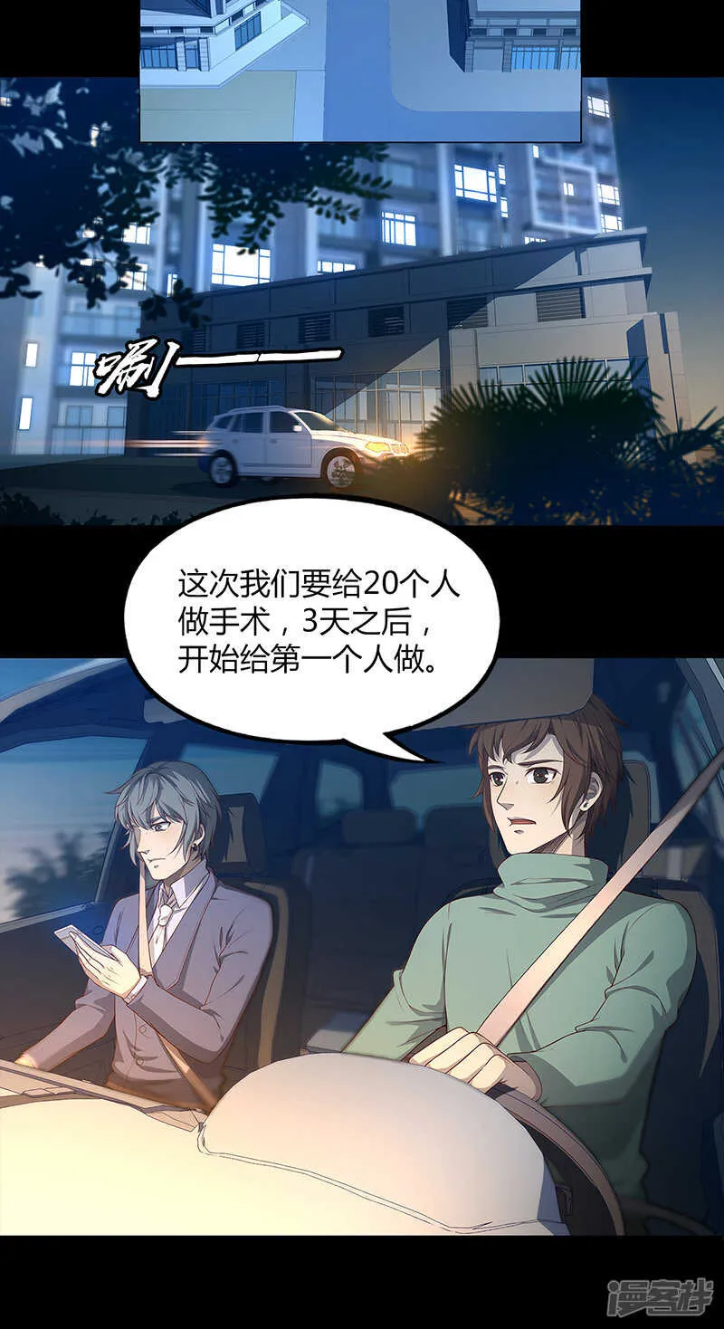 第80话 第3页