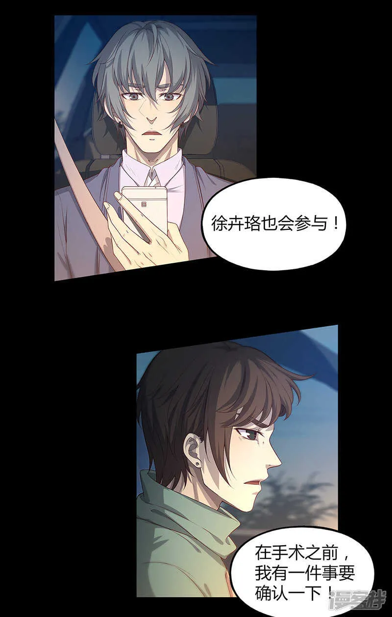 第80话 第4页
