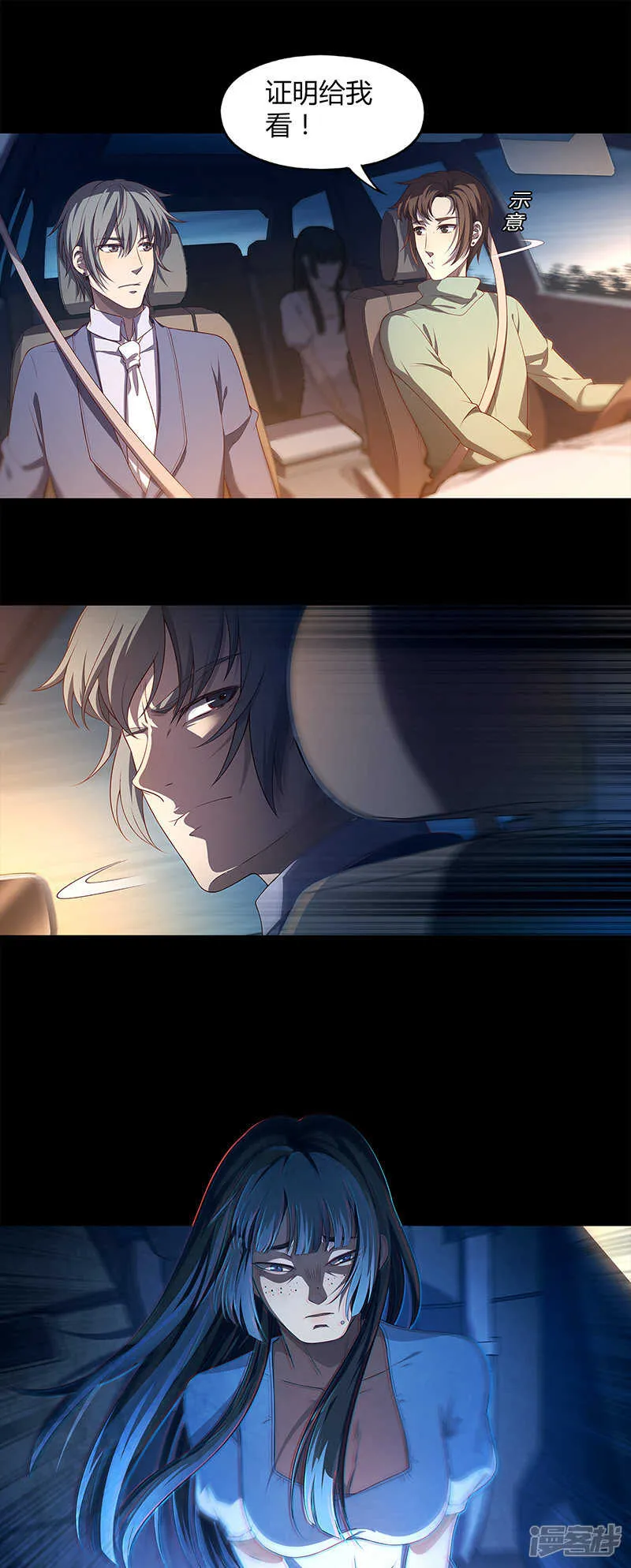 第80话 第8页