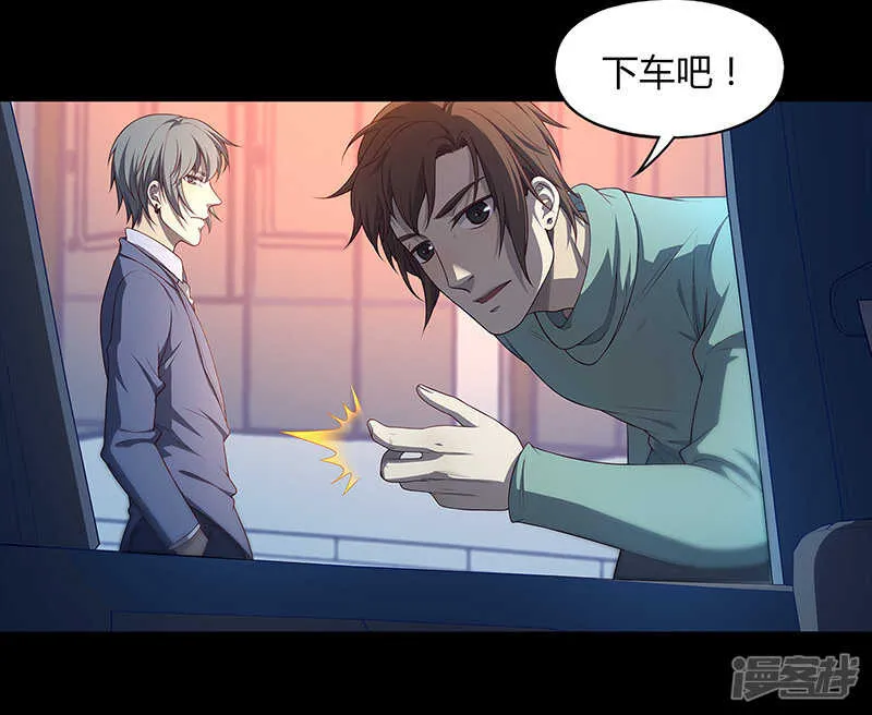 第80话 第13页