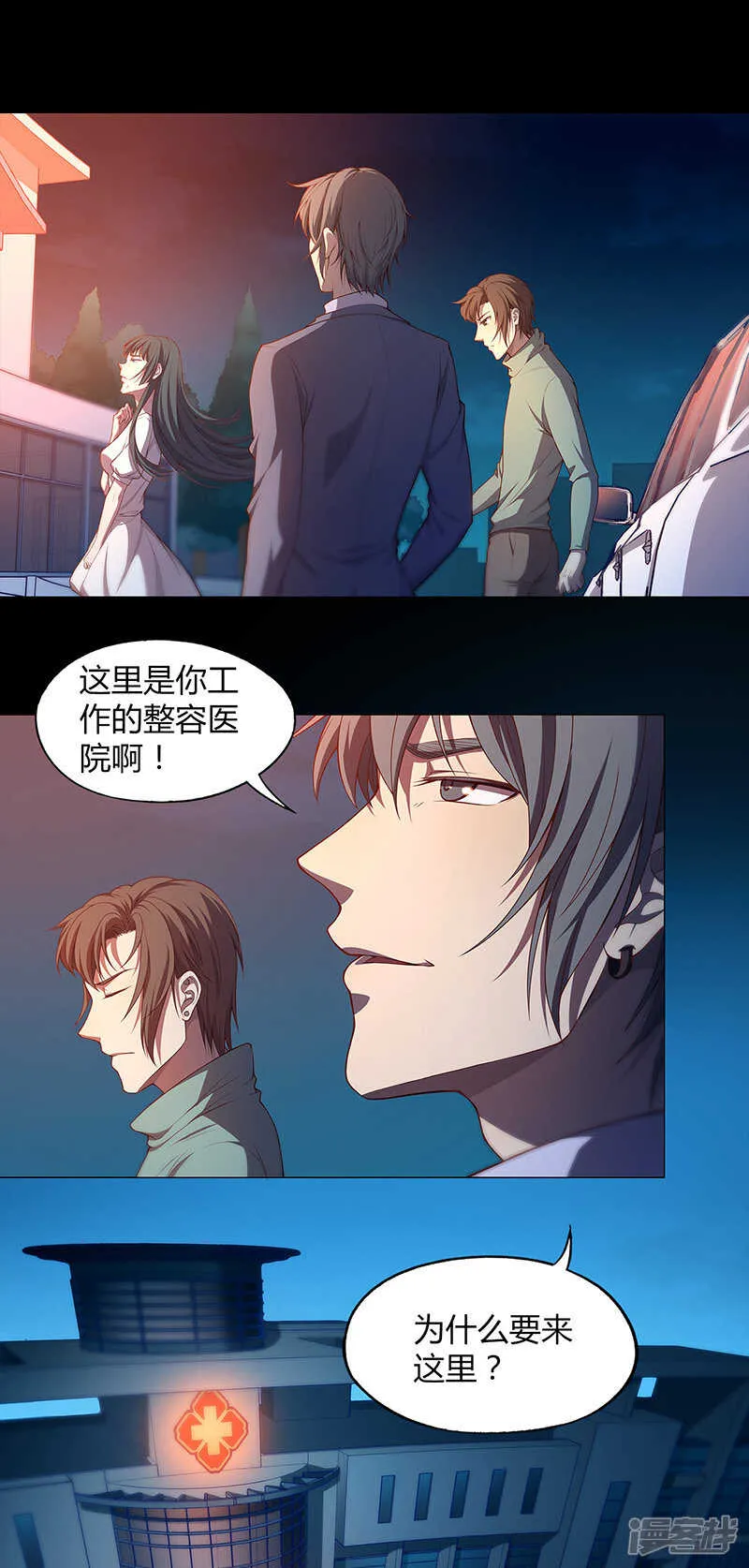第80话 第14页