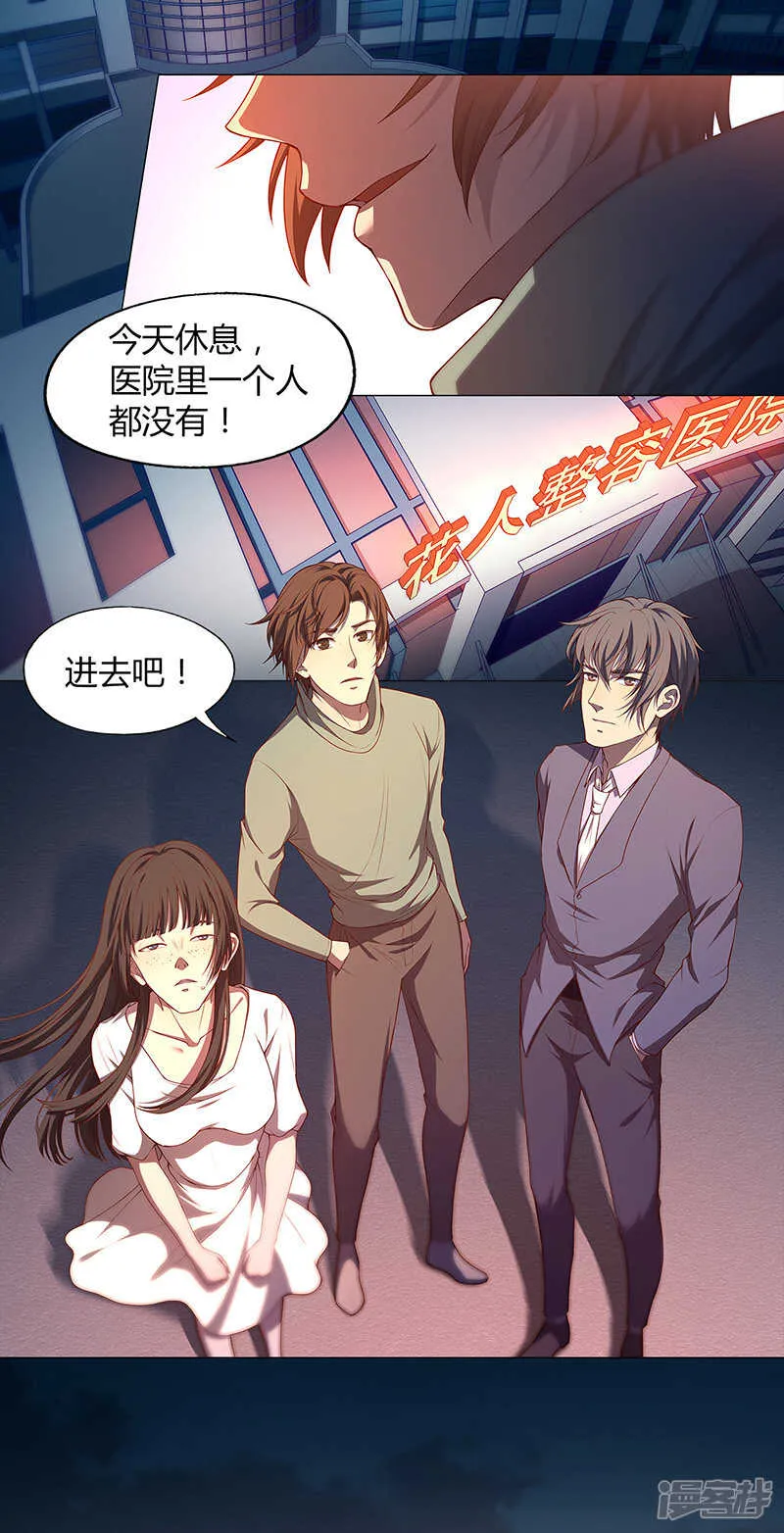 第80话 第15页