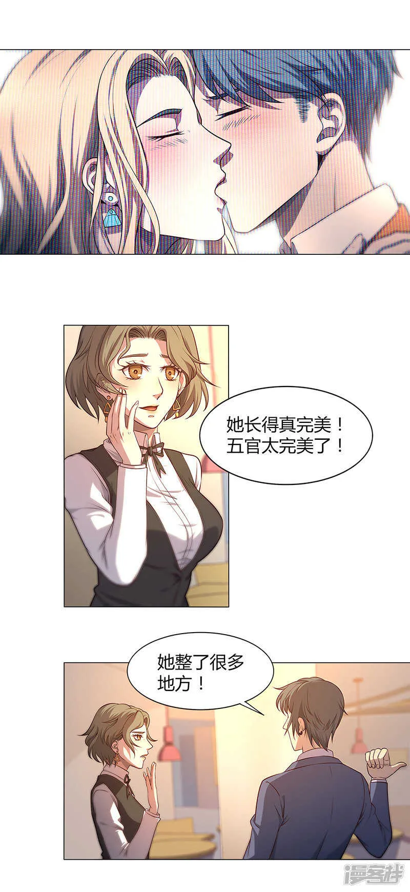 第79话 第3页