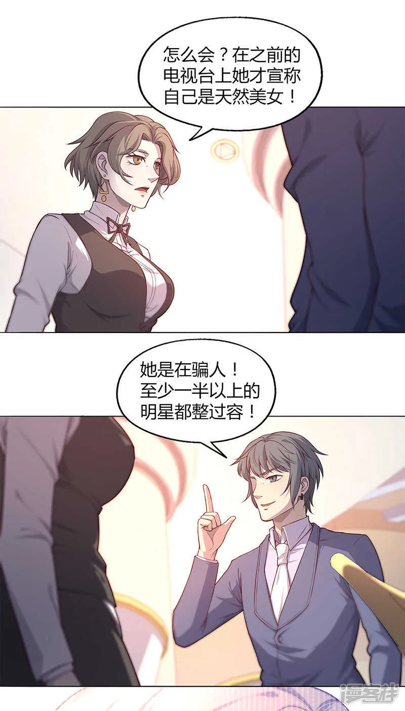 第79话 第4页