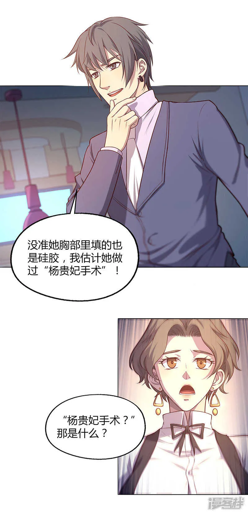 第79话 第6页