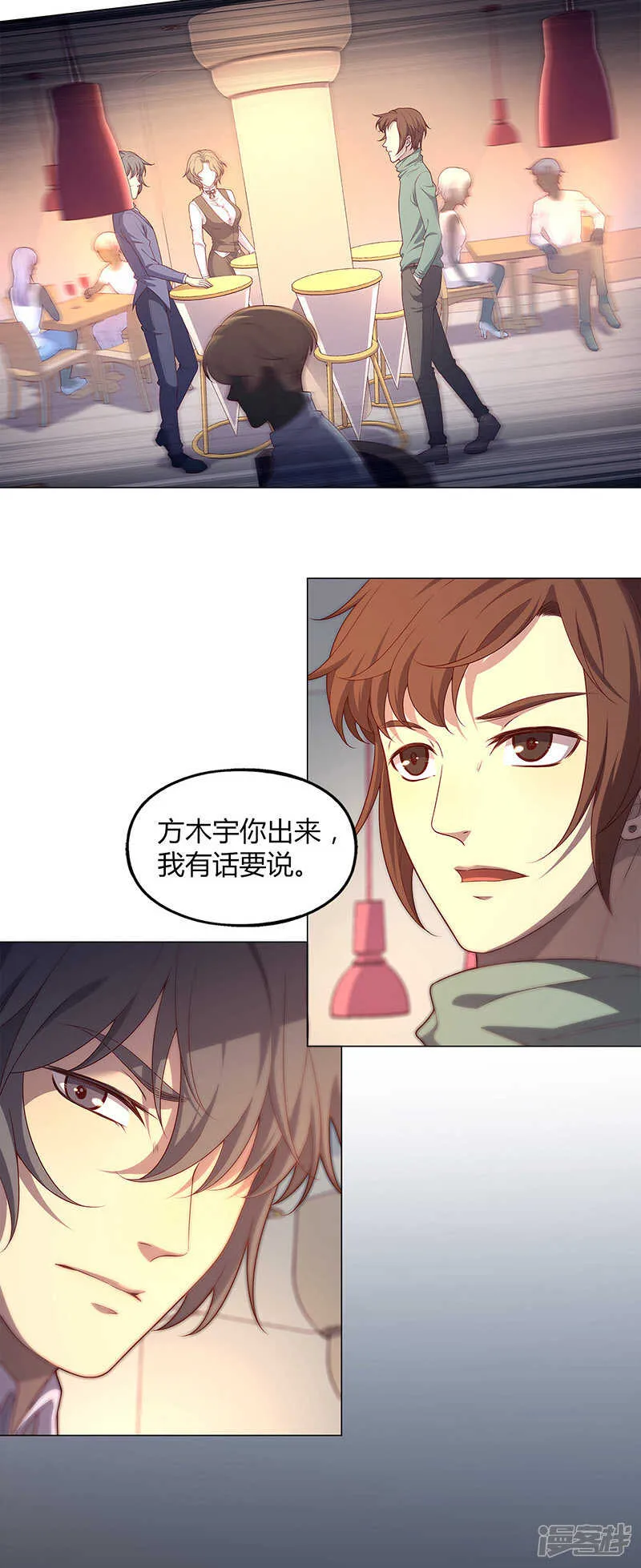 第79话 第8页