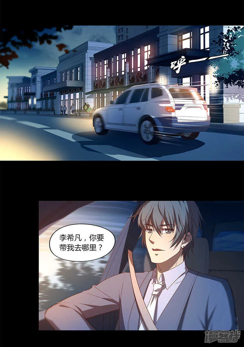 第79话 第10页