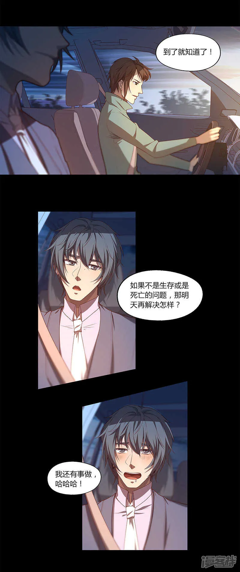 第79话 第11页
