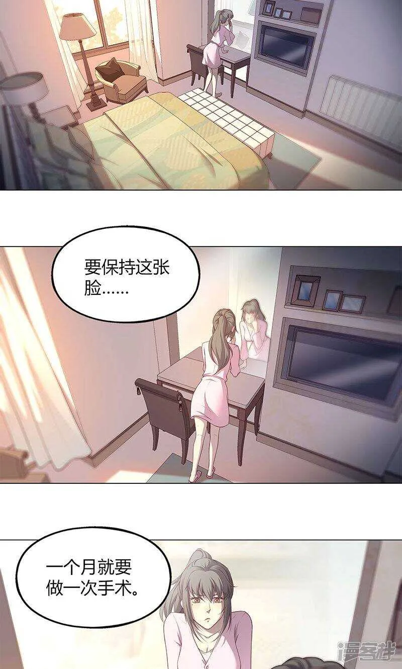 第78话 第2页