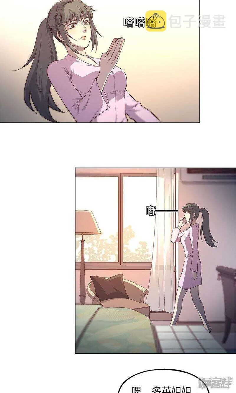 第78话 第4页