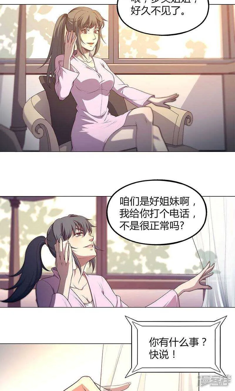 第78话 第5页