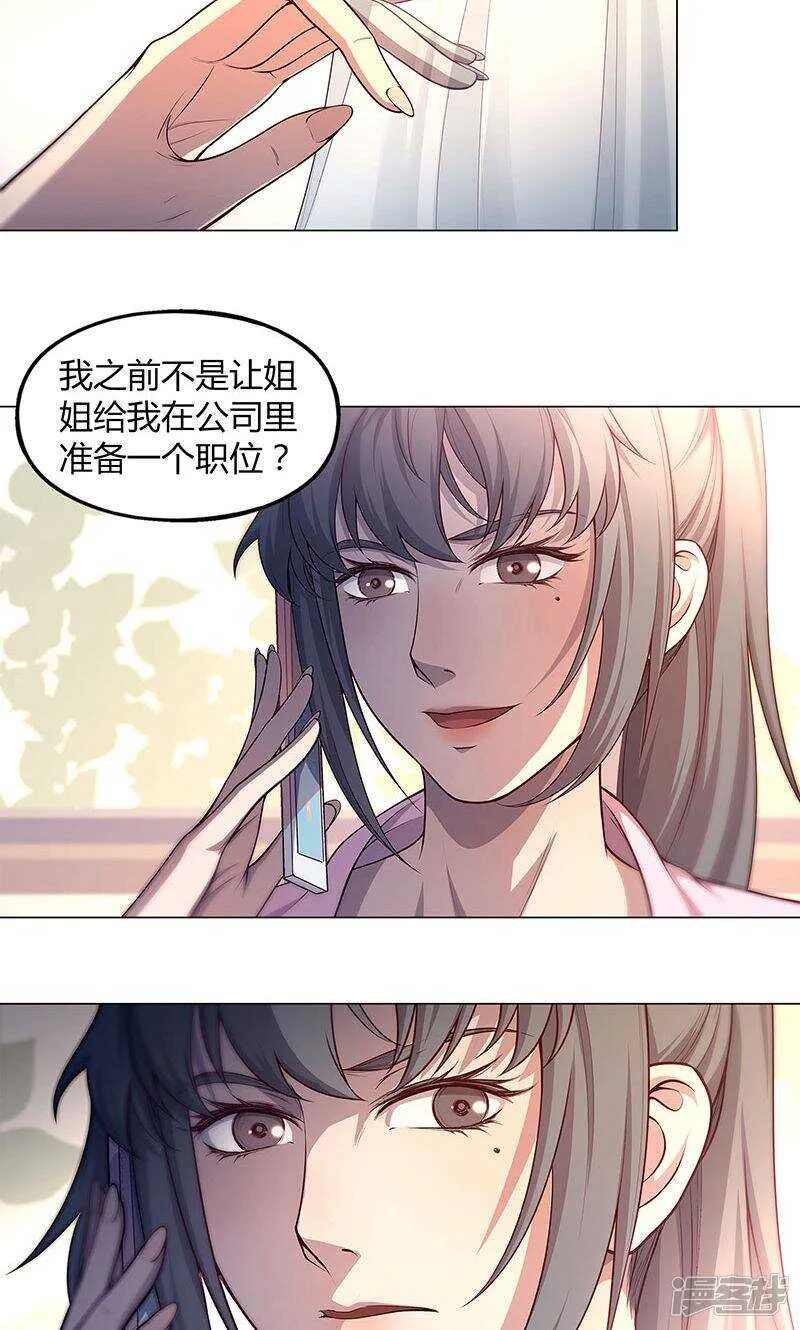 第78话 第6页