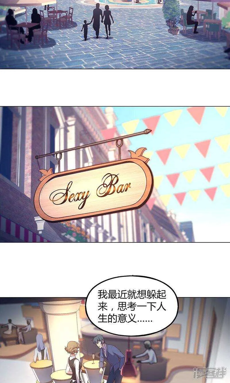 第78话 第8页