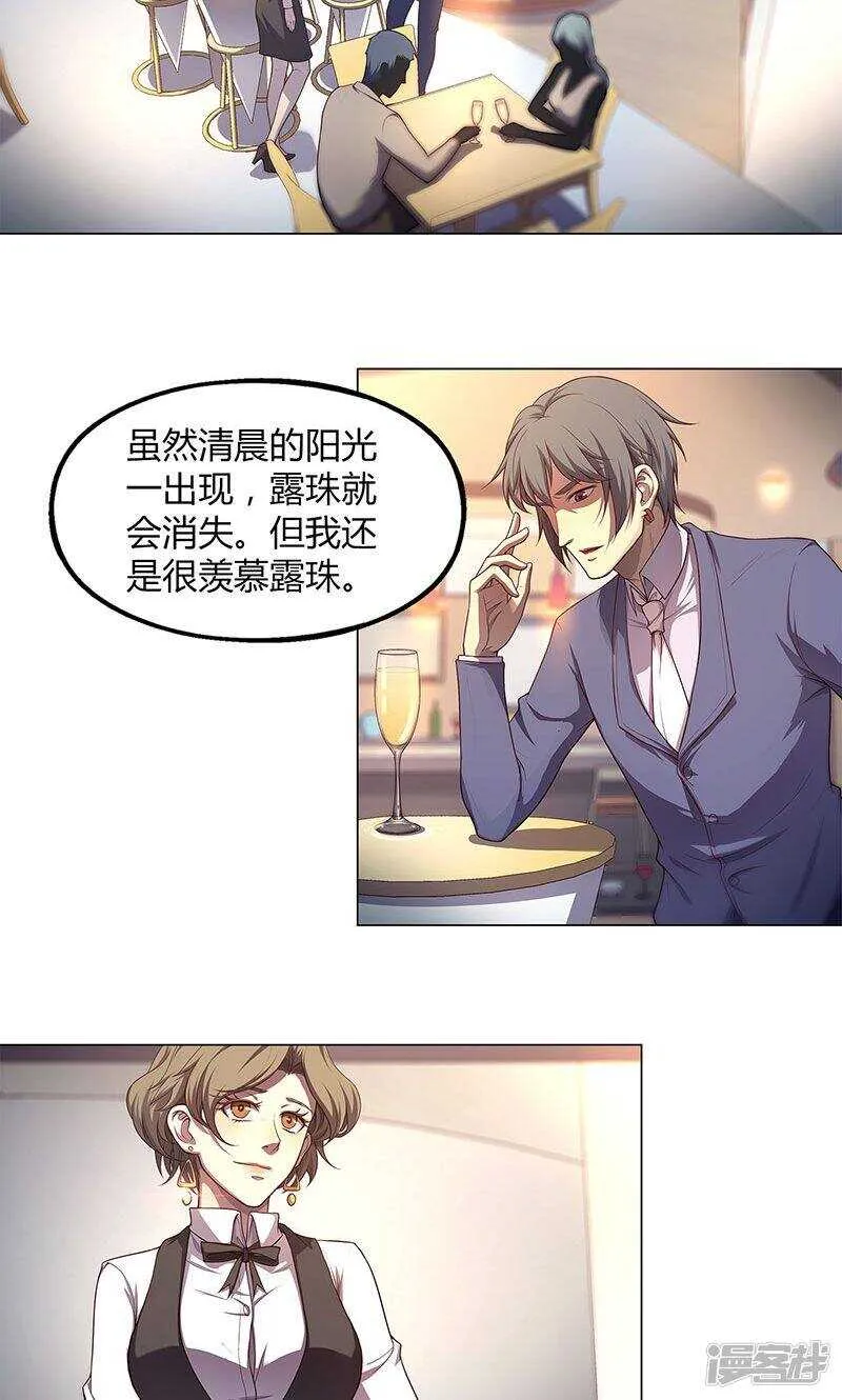 第78话 第9页