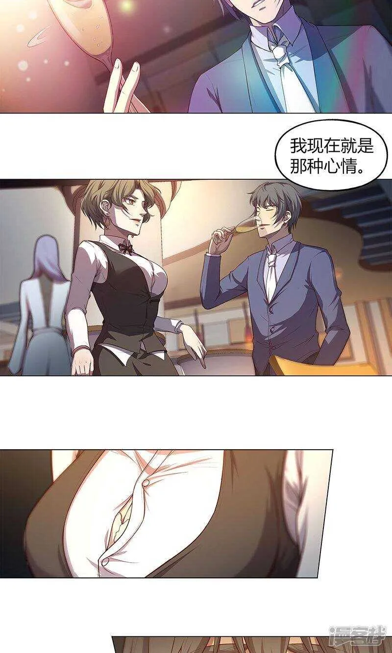 第78话 第11页
