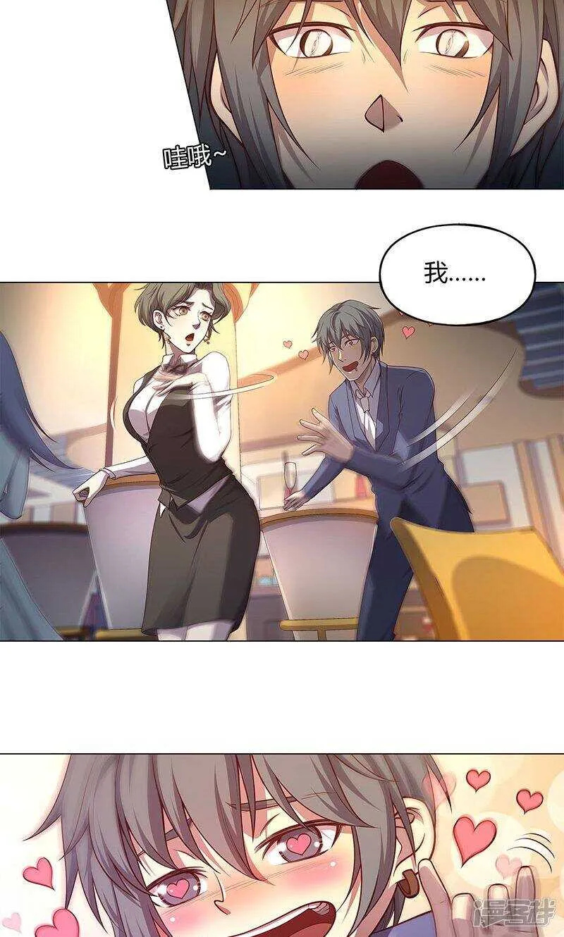 第78话 第12页