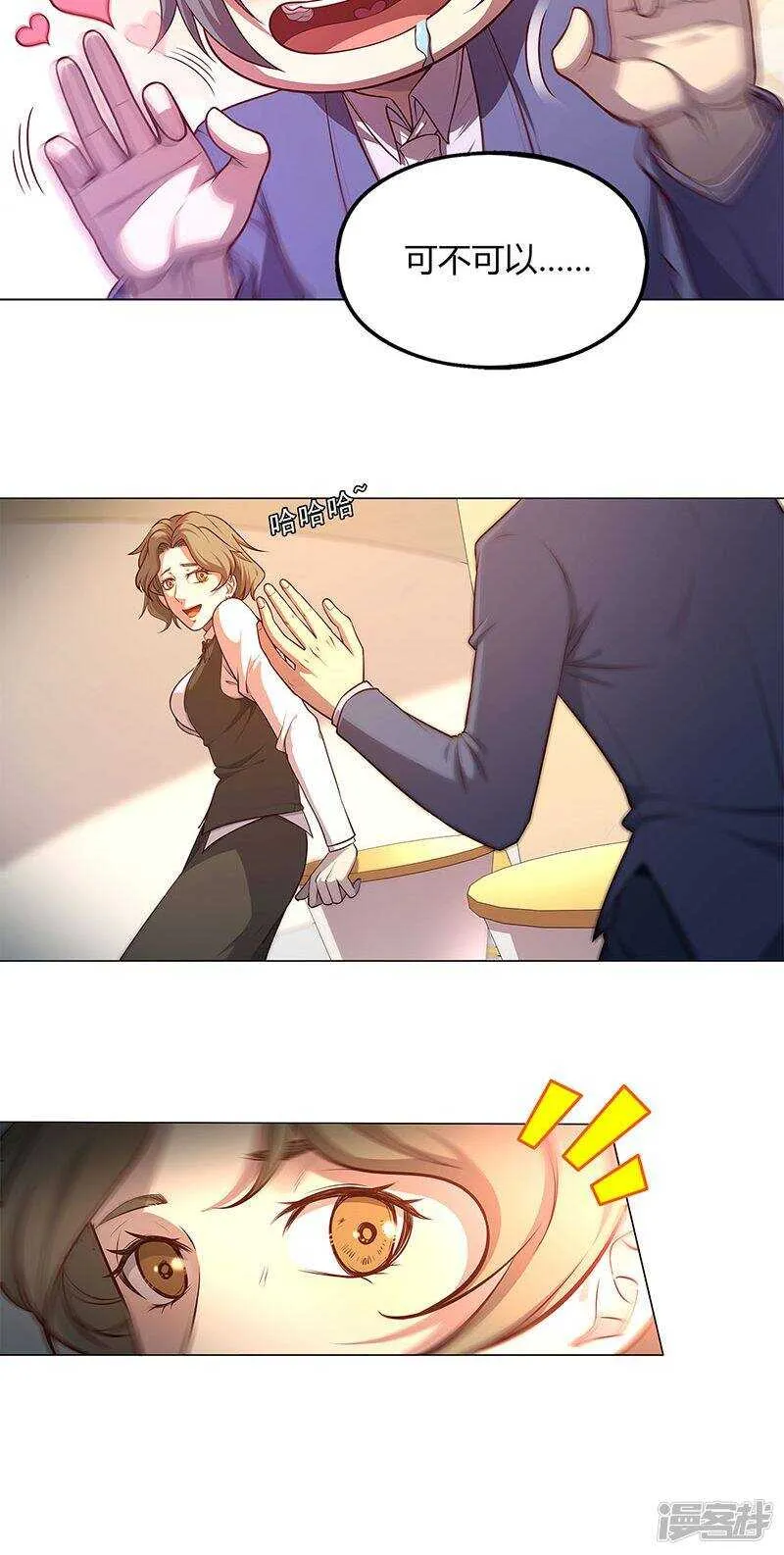 第78话 第13页