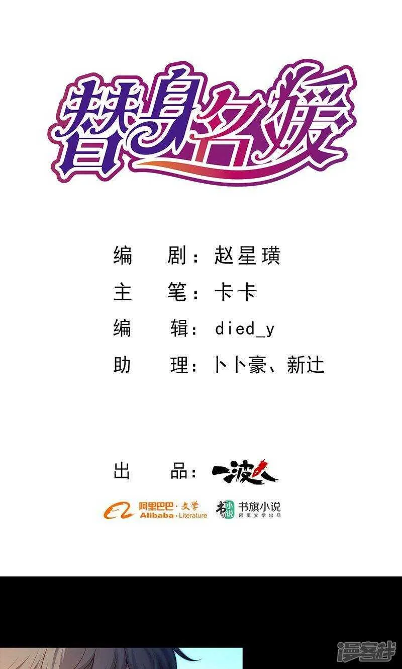 第77话 第1页