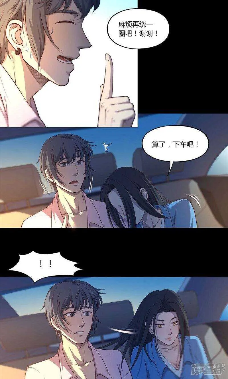 第77话 第2页