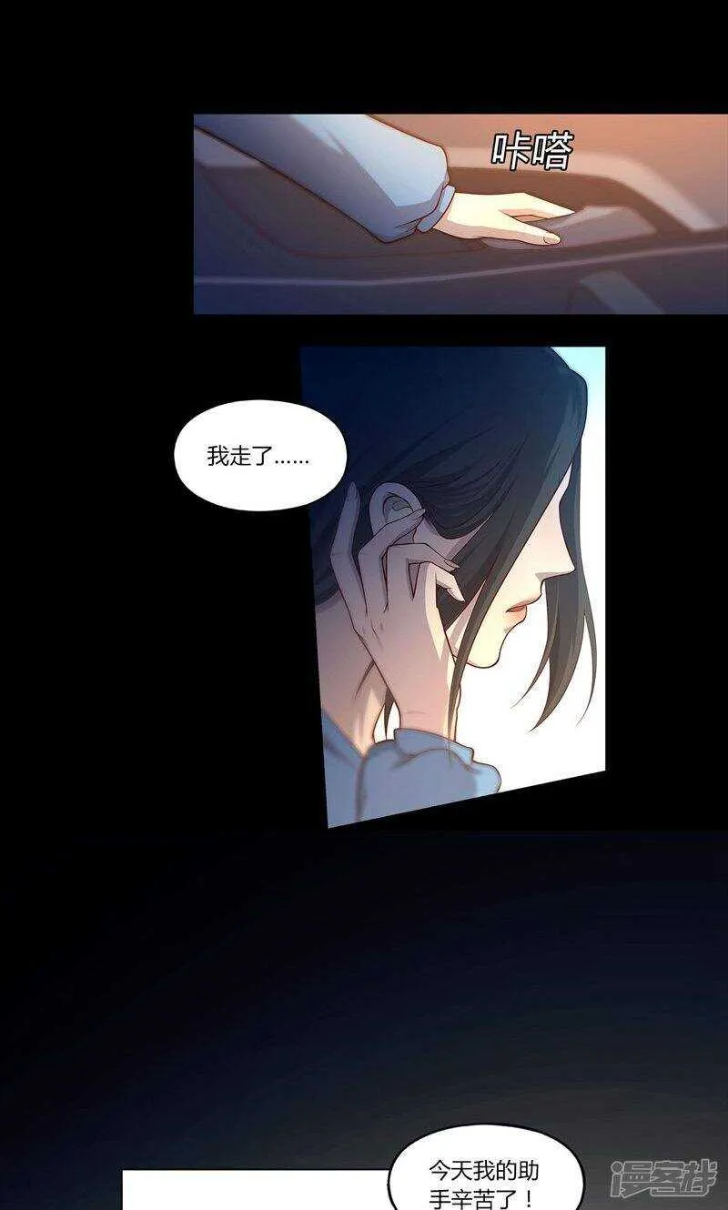 第77话 第4页