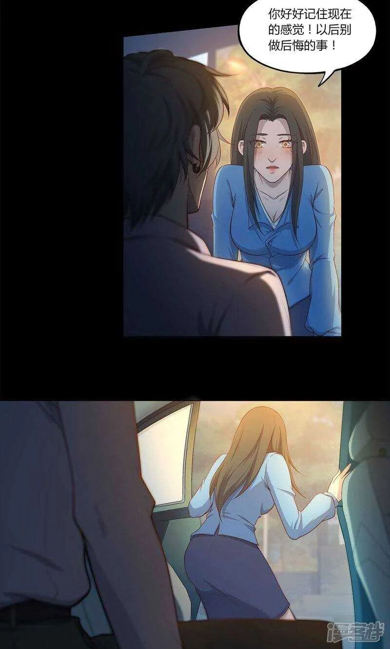 第77话 第8页