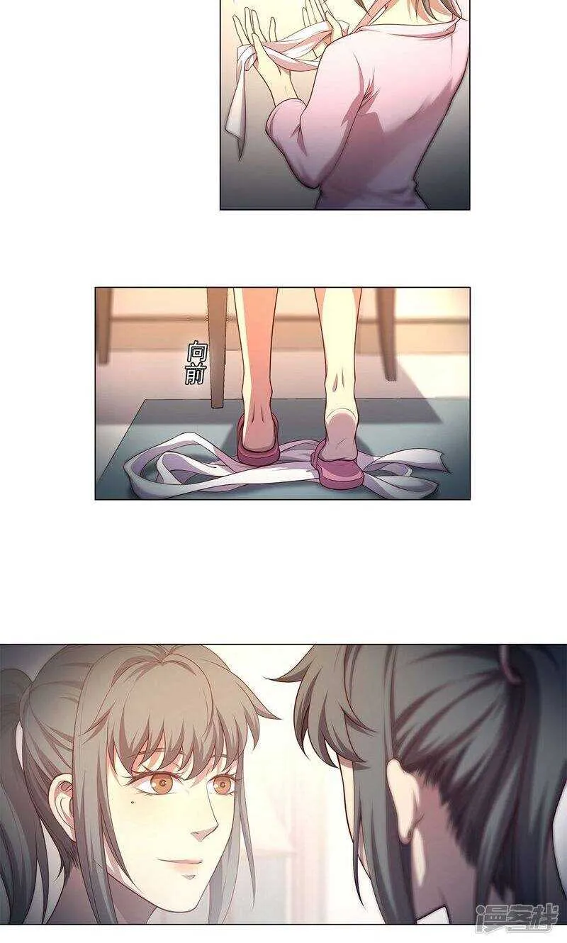 第77话 第13页