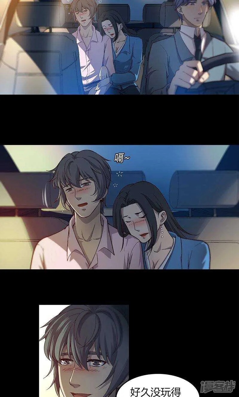 第76话 第3页