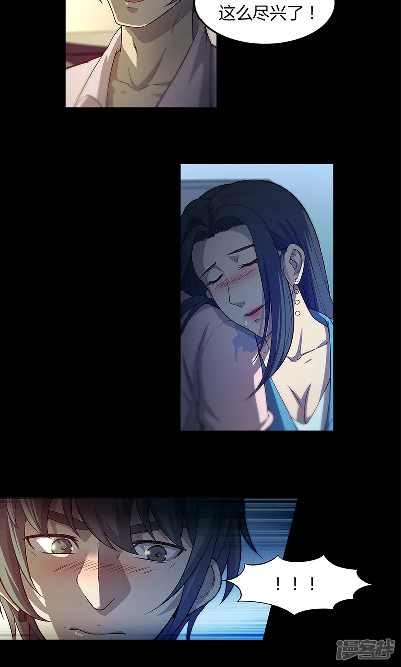 第76话 第4页