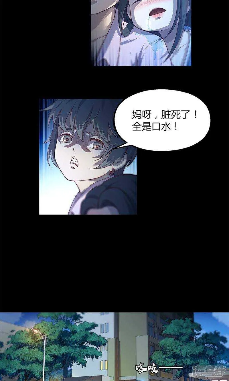 第76话 第6页