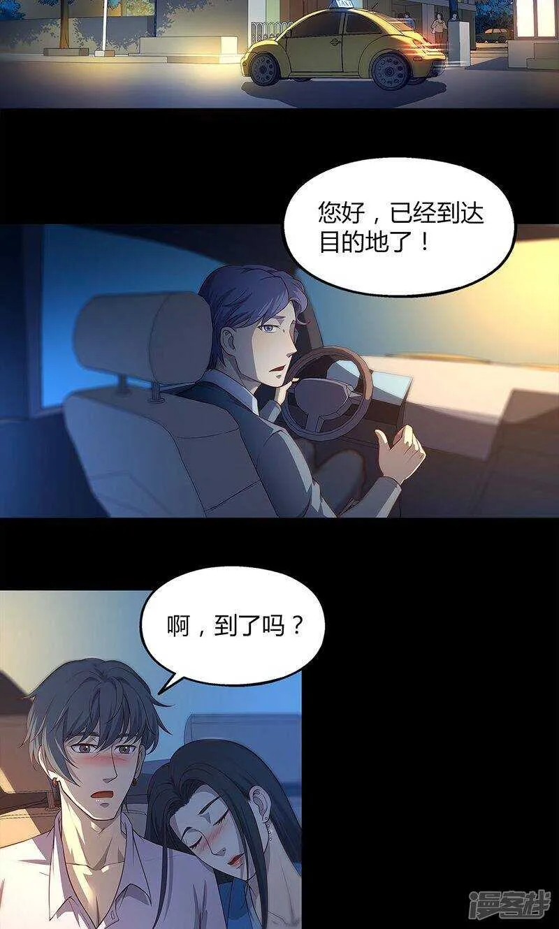 第76话 第7页
