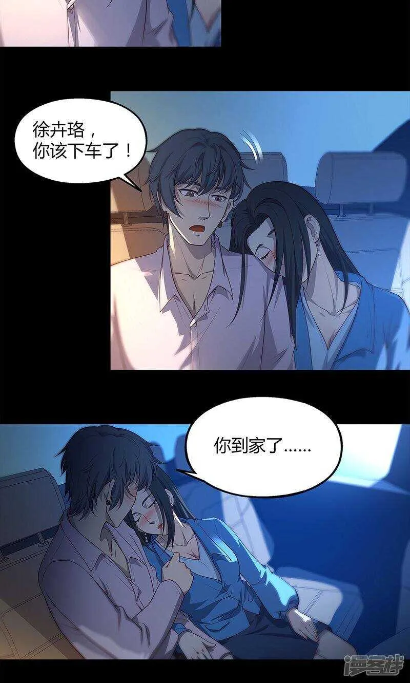 第76话 第8页