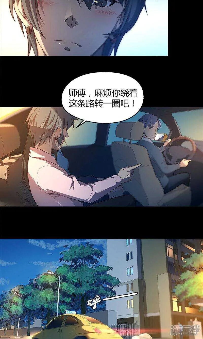 第76话 第10页
