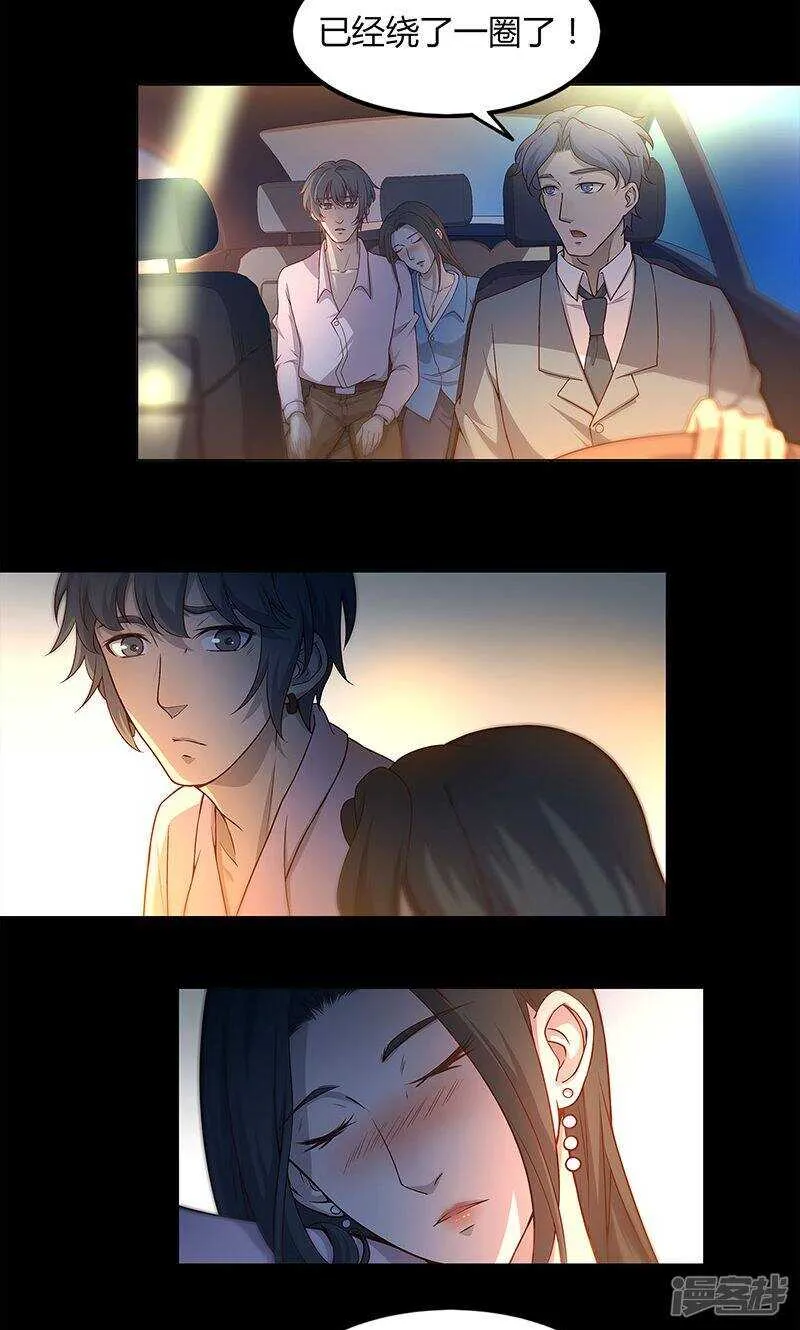 第76话 第13页