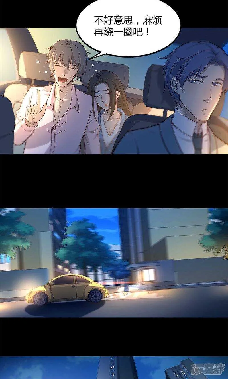 第76话 第14页