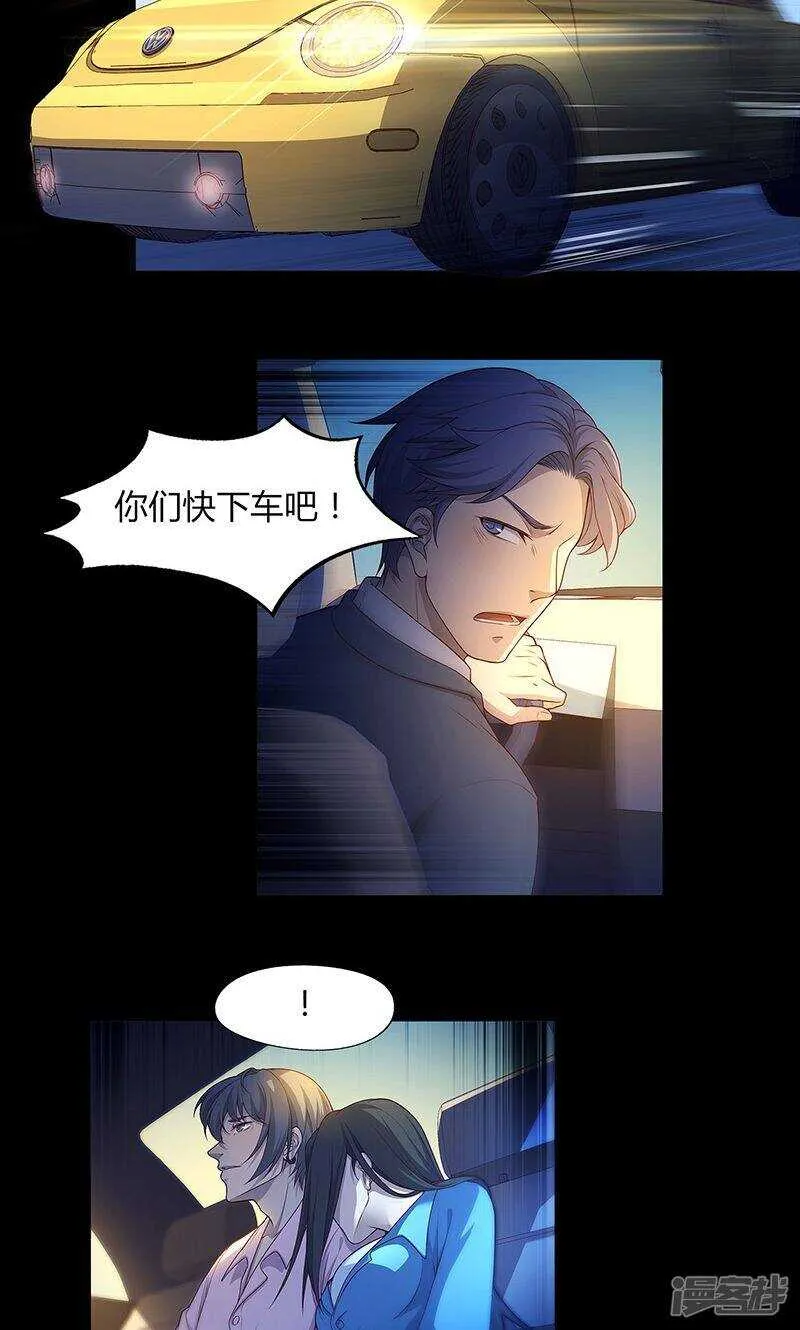 第76话 第16页