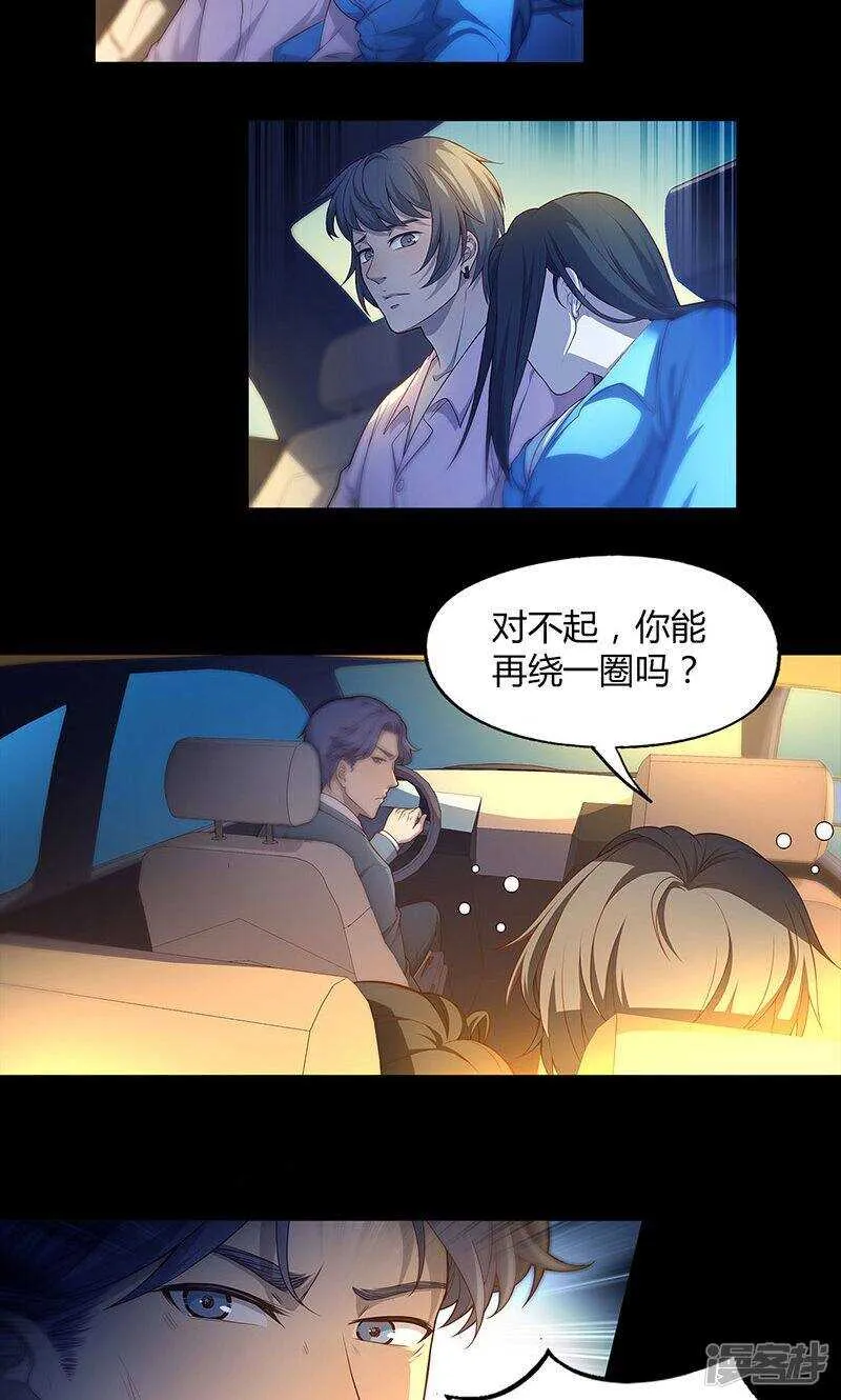 第76话 第17页