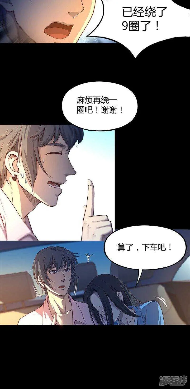 第76话 第18页