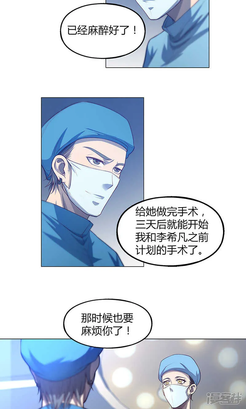 第75话 第4页