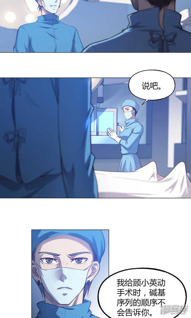 第75话 第6页