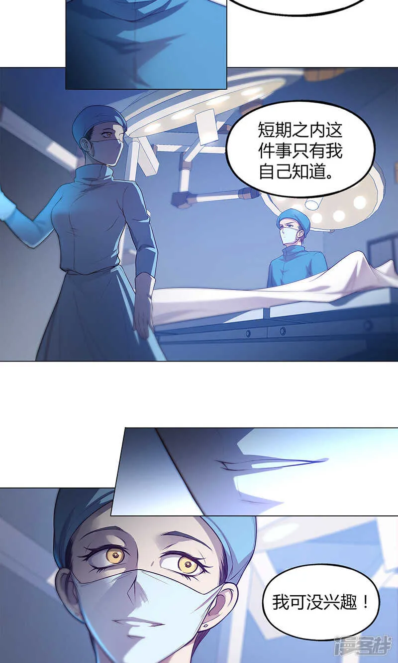 第75话 第7页