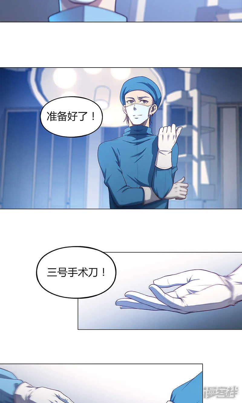 第75话 第8页