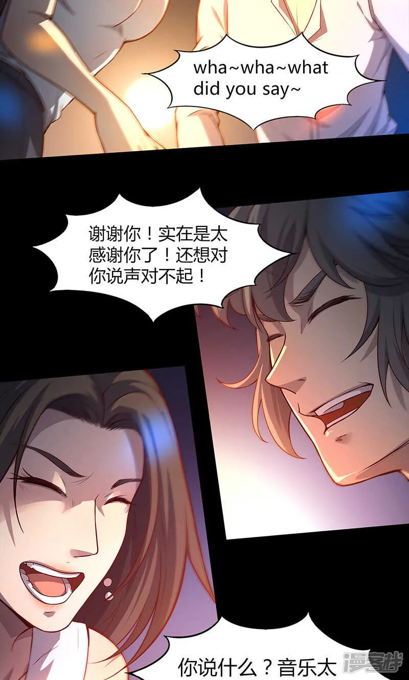 第75话 第13页