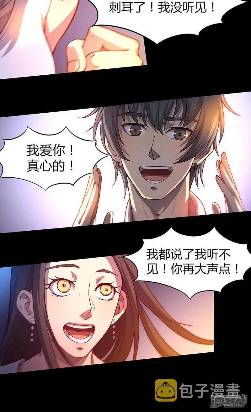 第75话 第14页