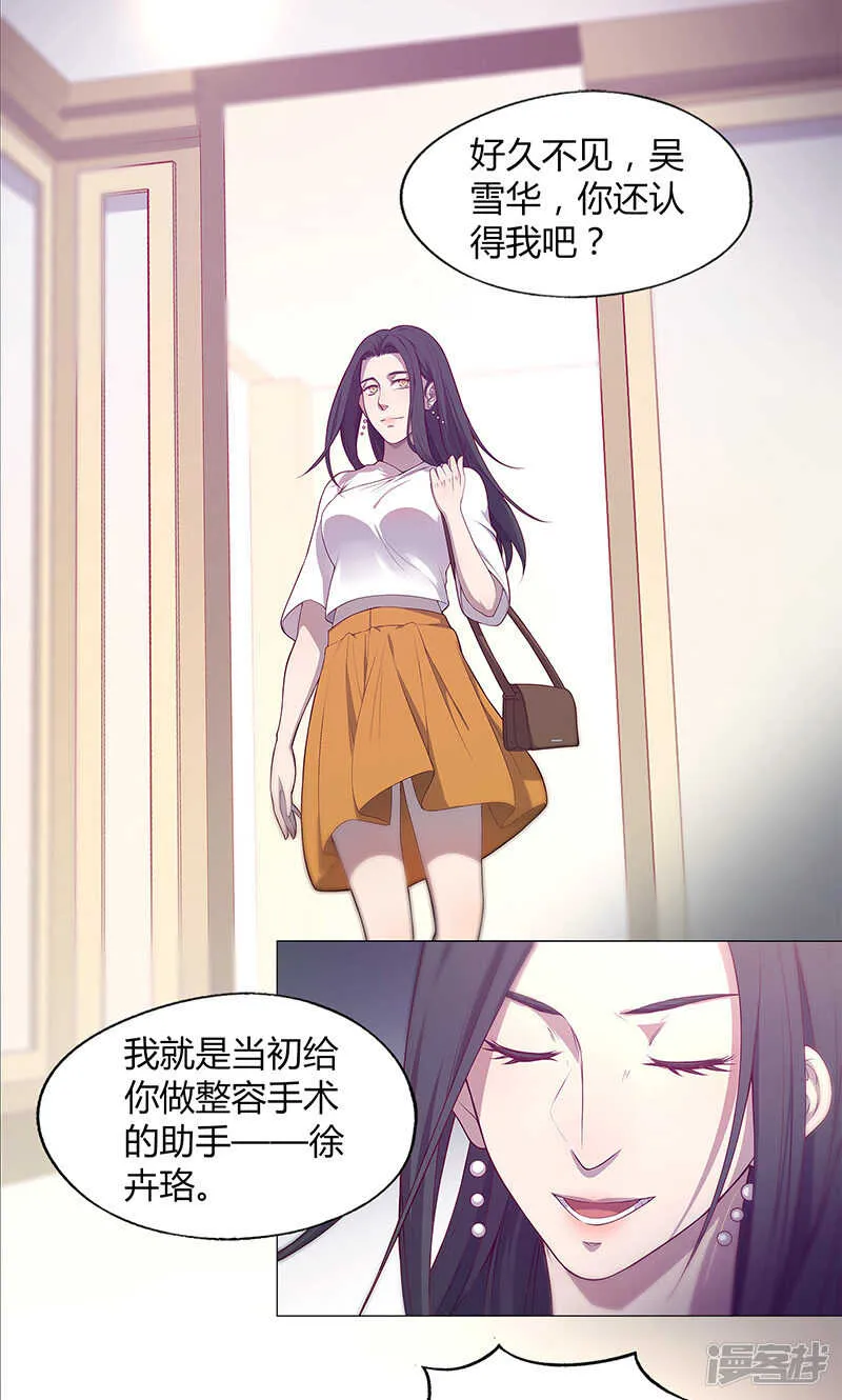 第74话 第2页