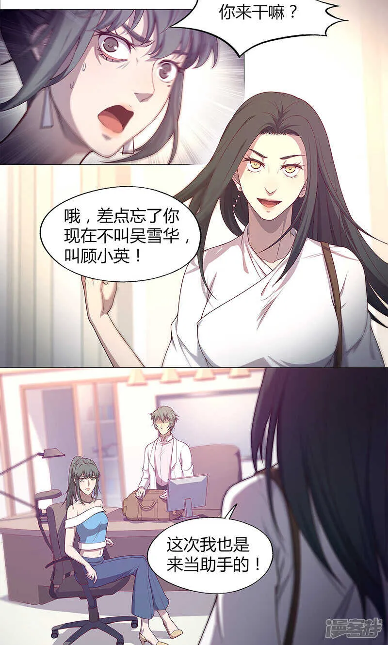 第74话 第3页