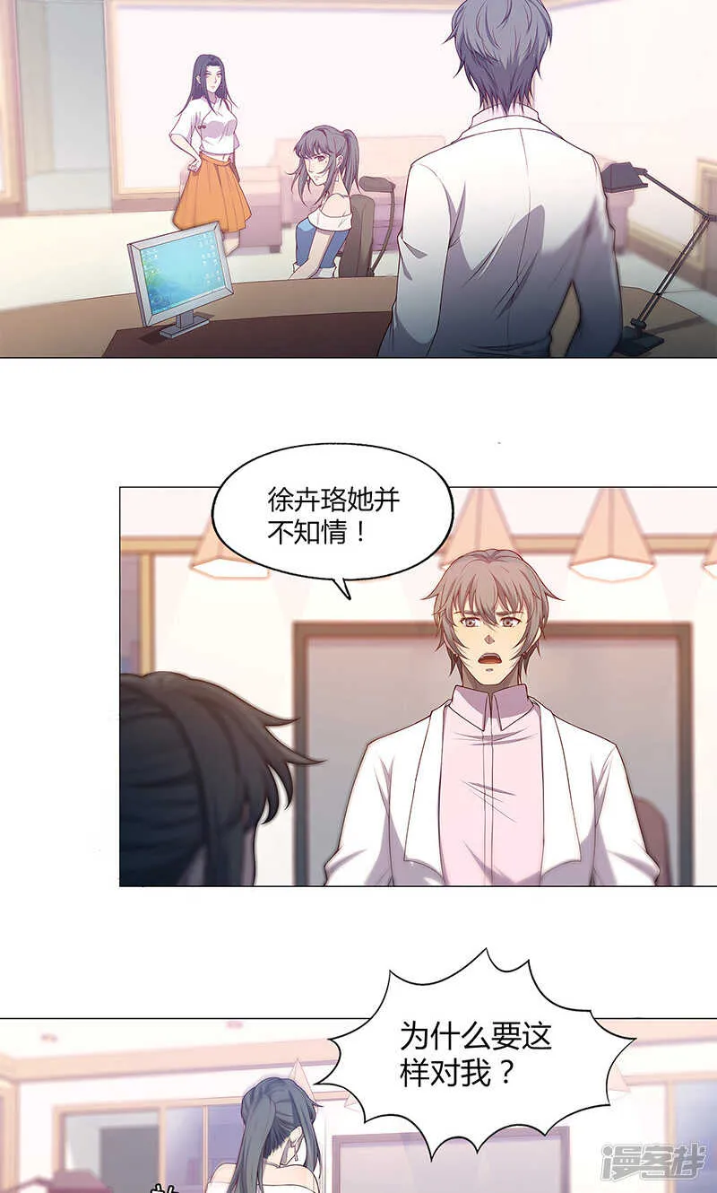 第74话 第5页