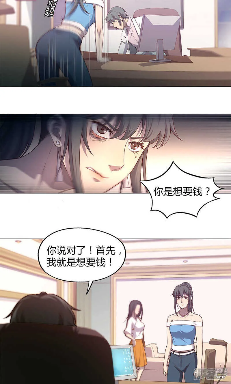 第74话 第6页