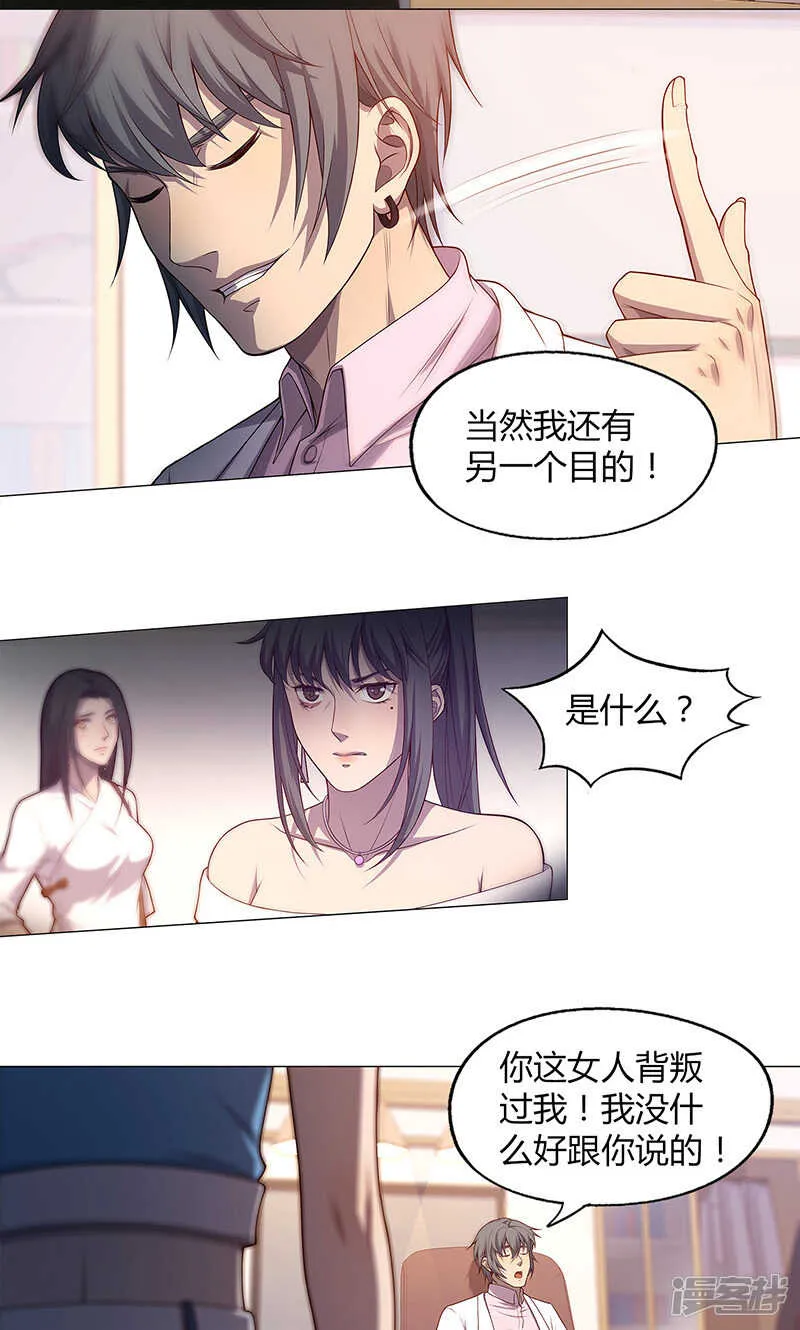 第74话 第7页